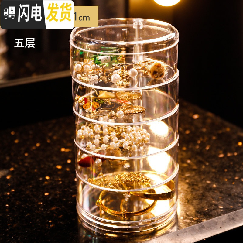 三维工匠网红首饰盒收纳盒旋转式桌面耳环耳钉戒指饰品置物架子多层展示架 【加厚】五层旋转收纳盒
