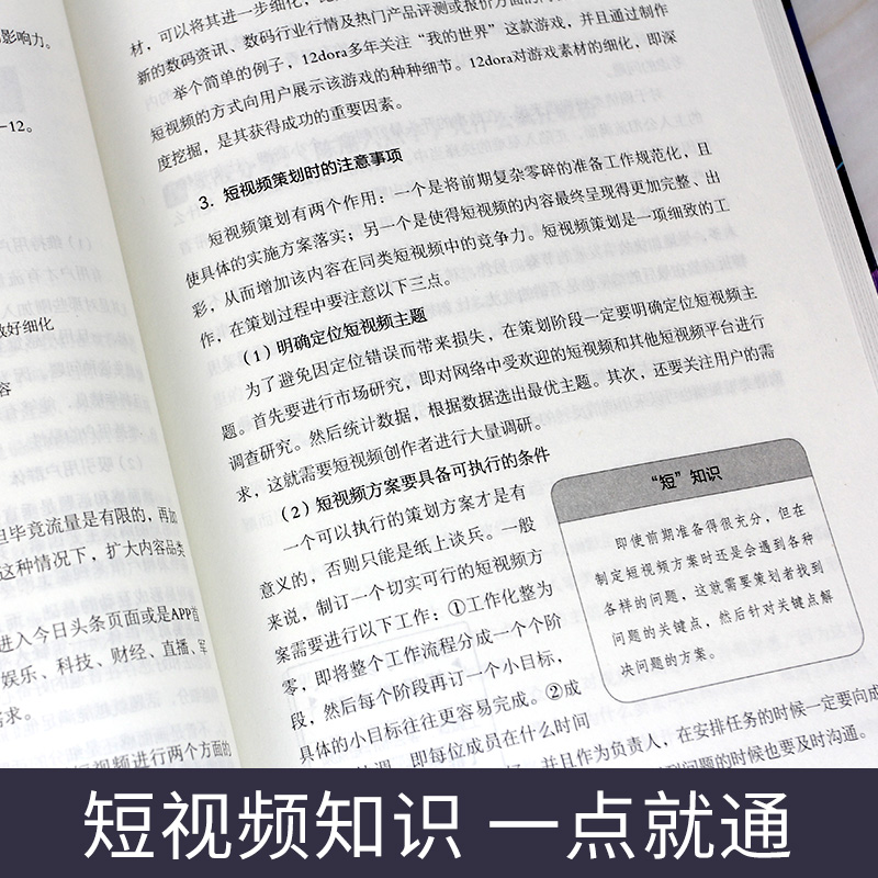 [正版]全套3册从零开始学做视频剪辑剪映手机摄影从入门到精通零基础玩转短视频手机拍照技巧教程摄影后期视频剪辑掌握视频剪高清大图