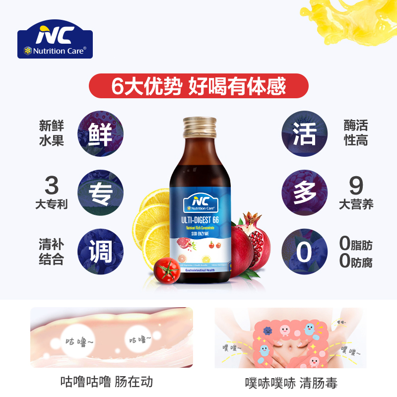 2件装 | Nutrition Care纽新宝 澳洲66懒人果蔬原液140ml 澳洲进口 膳食营养补充剂
