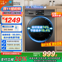 小天鹅（LittleSwan）滚筒洗衣机全自动10KG