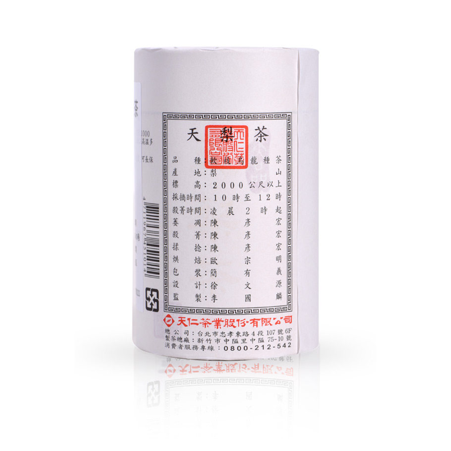 天福茗茶 天梨茶台湾高山茶乌龙茶天仁系列茶叶 精致罐装75g高清大图