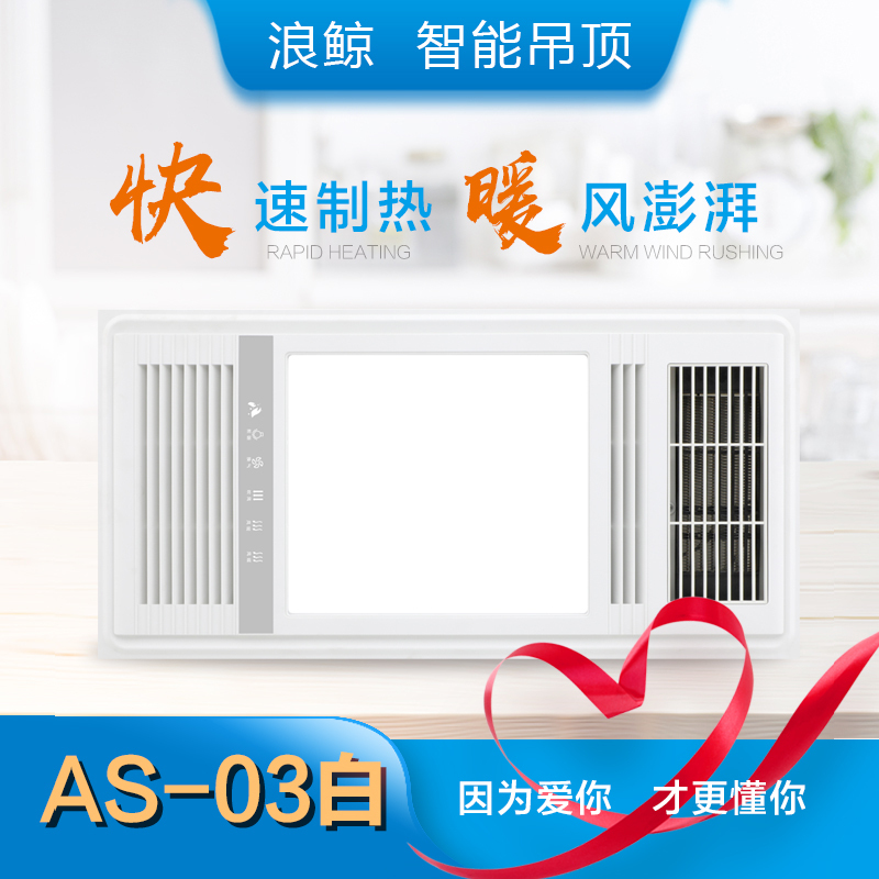 浪鲸langjingas03集成吊顶浴霸卫生间嵌入式300600多功能智能风暖浴霸