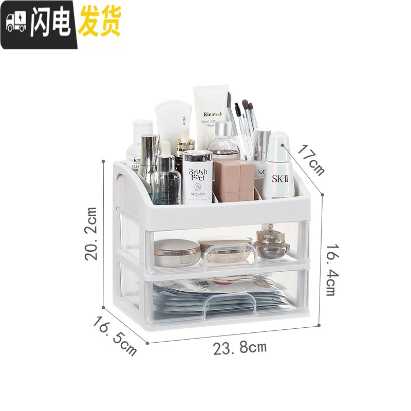 三维工匠大号桌面化妆品收纳盒抽屉式透明整理盒储物盒梳妆台护肤品置物架 小号两层【透明白】