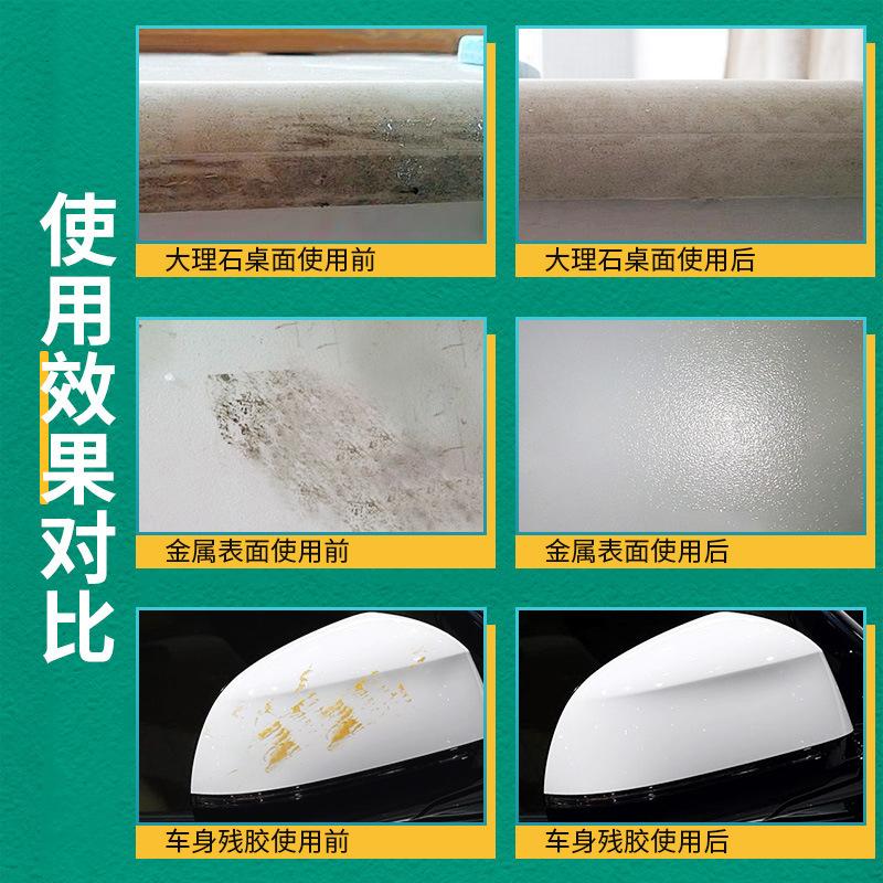 多功能粘胶去除剂汽车除胶剂清洁剂广告贴纸双面胶清洗柏油清洗剂高清大图