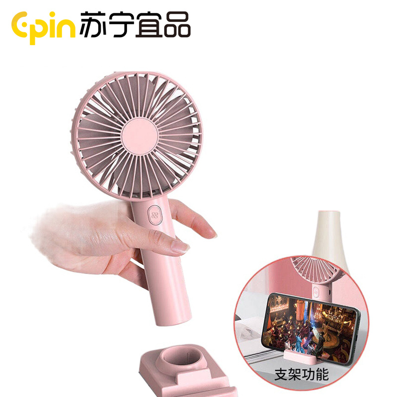 [苏宁宜品]蓝色1500毫安手持USB小风扇可充电带支架迷你手持学生办公随时便携小风扇