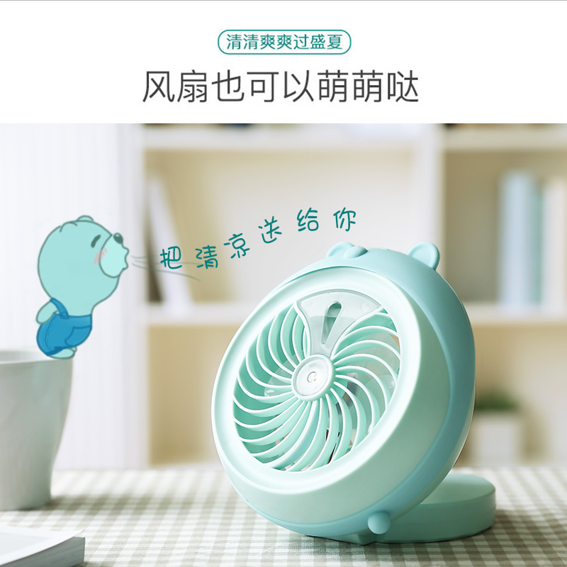 贝贝工匠 生日礼物女生创意喷雾风扇加湿器usb充电迷你小型便携式电风扇