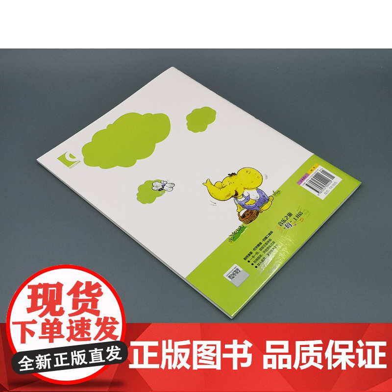 拜厄钢琴基础教程 大音符手绘版第三级 附音频 儿童钢琴基础入门 钢琴琴谱 上海音乐出版社高清大图