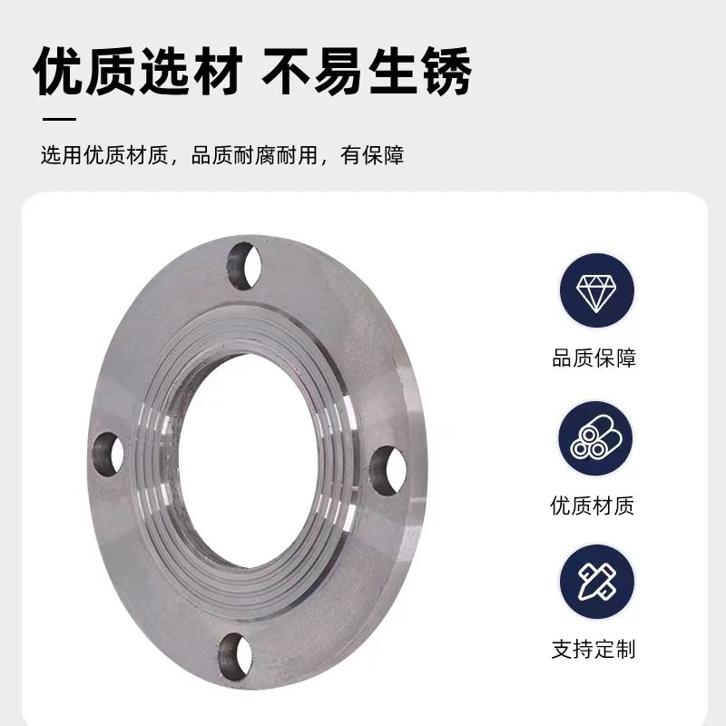 中锦科技 碳钢平焊法兰盘DN200[8寸]承压16公斤 12孔 片高清大图