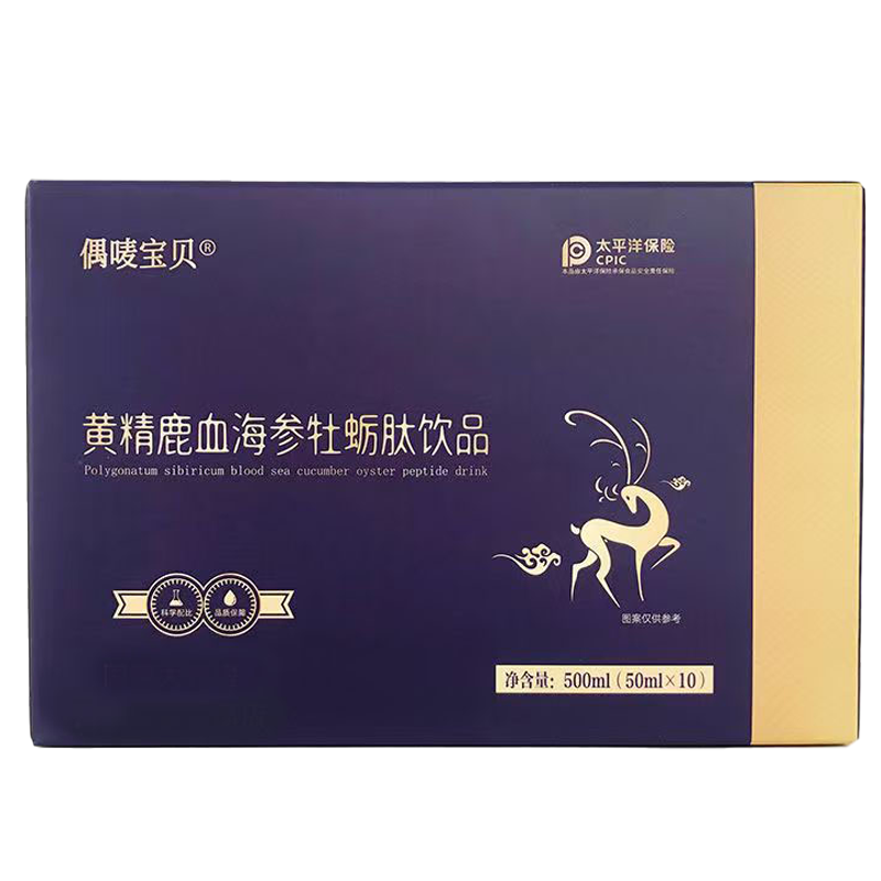 [厂家直发]偶唛宝贝黄精鹿血海参牡蛎肽饮品营养滋补 10支/盒高清大图