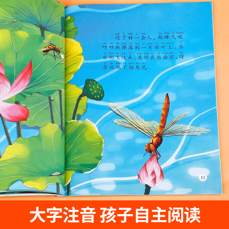 [全套8册]奇趣大自然科普绘本第1辑 [正版]全8册 奇趣大自然科普绘本第1辑 幼儿绘本幼儿园老师亲子读物一年级阅读课外高清大图