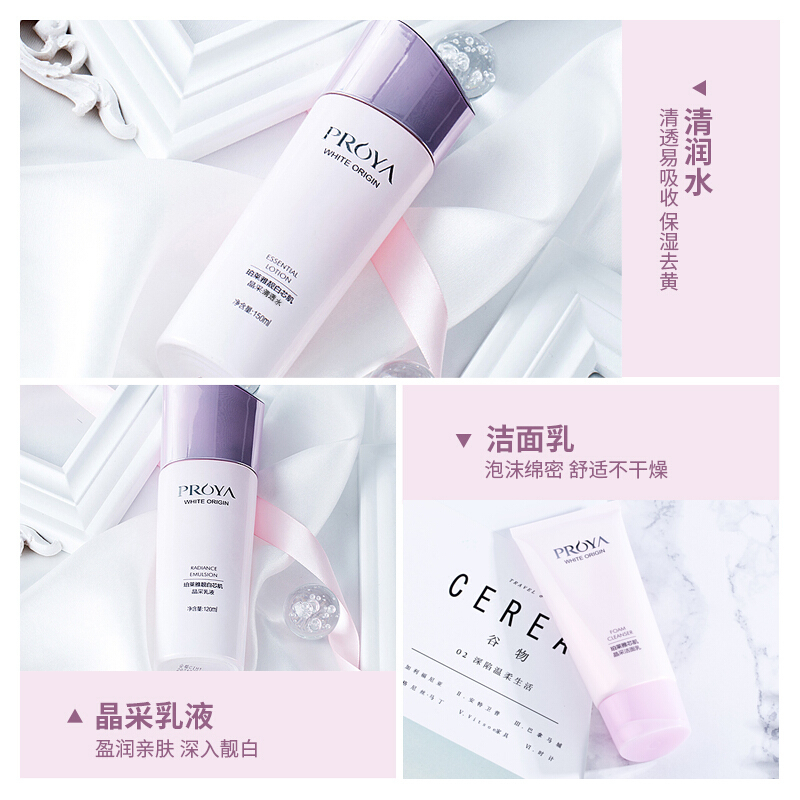 珀莱雅套装 靓白芯肌嫩白4件套 (洁面+水+乳+面霜) 嫩白提亮滋养保湿补水套装正品女士护肤品套装礼盒