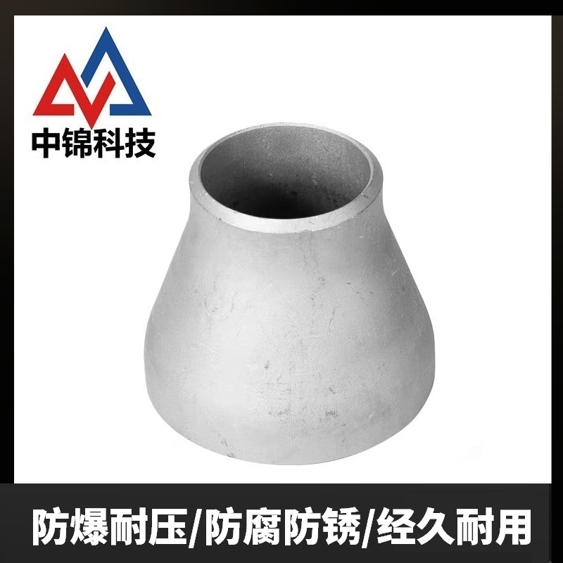 中锦科技 304不锈钢焊接大小头Φ76*60*4个高清大图