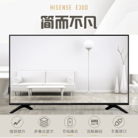 海信(Hisense)官方直营 HZ32E30D 32英寸 高清蓝光 金属背板 3D音效 液晶平板电视机 卧室专享居家