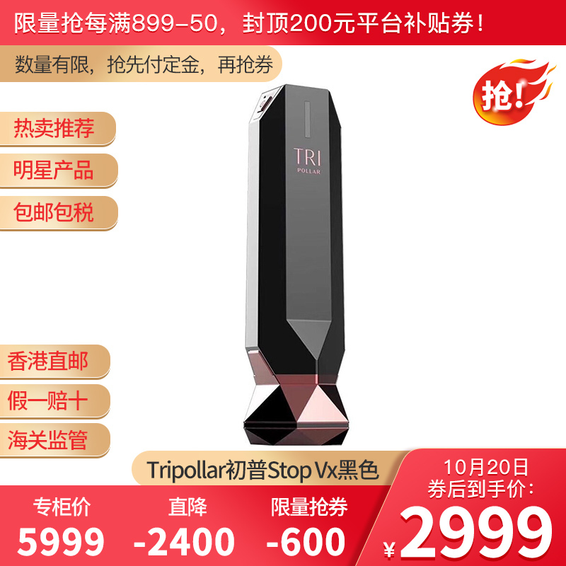 Tripollar Stop Vx 初普美容仪以色列rf射频童颜机提拉紧致面部v脸神器眼部淡化皱纹stopvx 内含视频介绍 Tripollar Stop Vx 初普美容仪以色列rf射频童颜机提拉紧致面部v脸神器眼部淡化皱纹