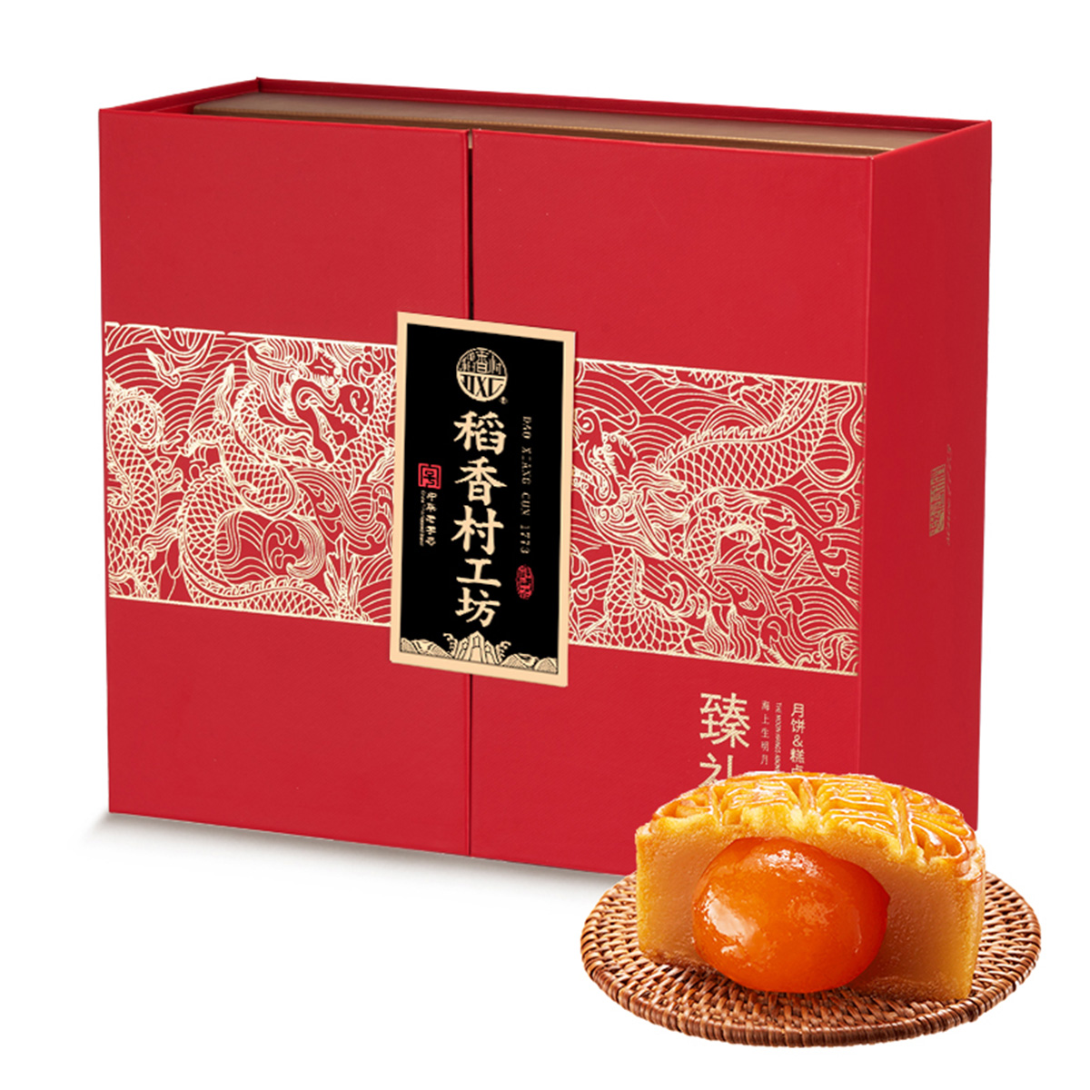 稻香村中秋月饼臻礼895g京式五仁蛋黄莲蓉多口味礼盒团购批发
