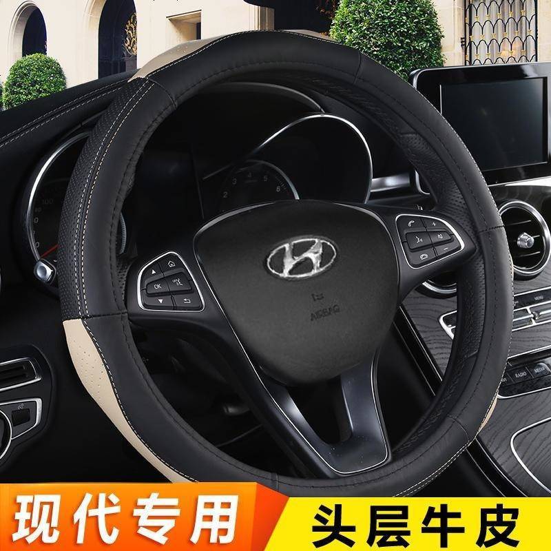 北京现代新老款伊兰特方向盘套汽车专用把套悦动真皮把套0607080911款汽车方向盘套男女士