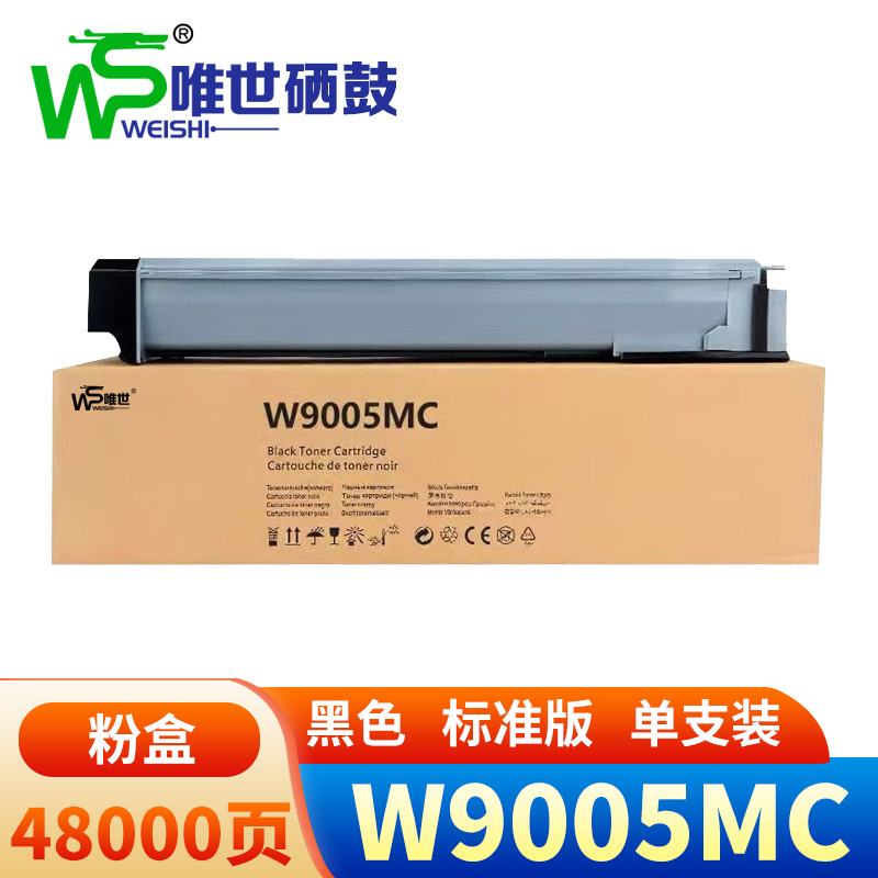 唯世硒鼓(惠普HP E72525Z/dn粉盒E72530z)W9005MC 支高清大图
