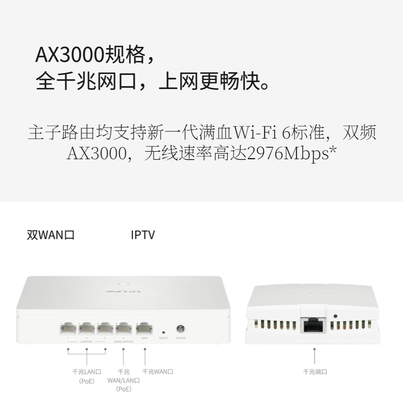TP-LINK AX3000全屋WiFi6家用双频千兆无线面板式子母路由器 S30路由套装[一母三子套装]1个POE供电+3子路由套装