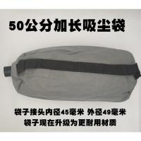 吸尘袋 顶派博来猎马蒂凡墙面打磨机集尘袋吸尘管磨墙砂皮机装灰袋子管子