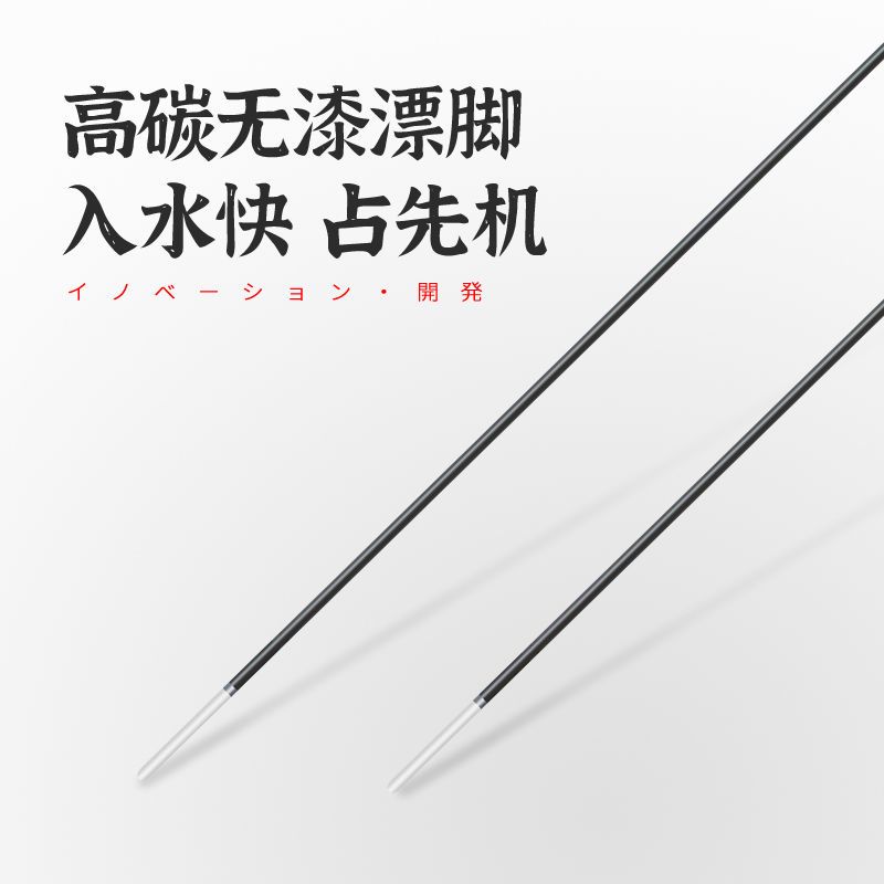 TA-01底钓罗非鲫鱼 1号(一支) 川泽TA羽毛漂去壳羽高灵敏度鲫鱼混养漂