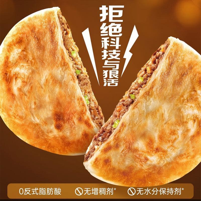 锋味派健康早餐 A1685g高清大图