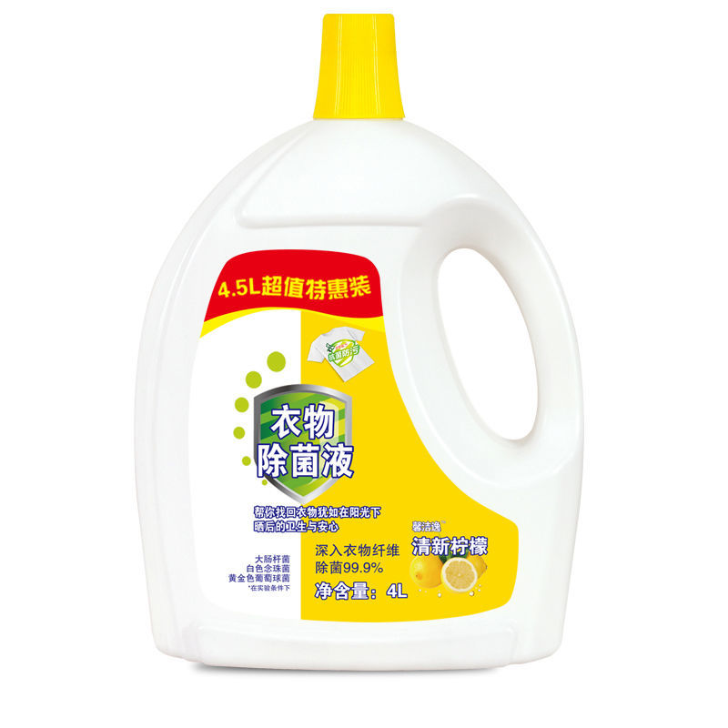 衣物除菌液柠檬味内衣裤杀菌除螨除异味家居地板玩具多用途消毒水[12月1日发完] 柠檬清香4.5升(九斤大桶)