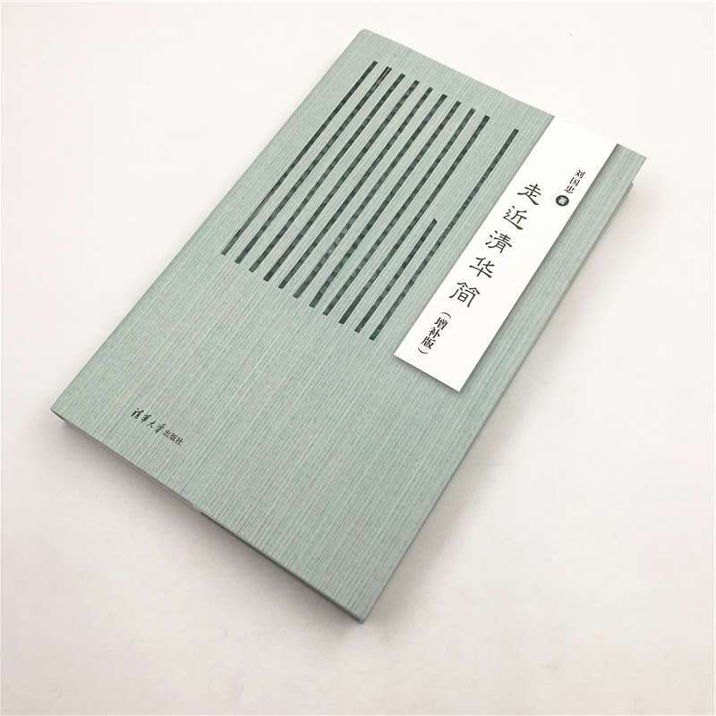 [正版] 走近清华简(增补版) 文化随笔 书籍图片