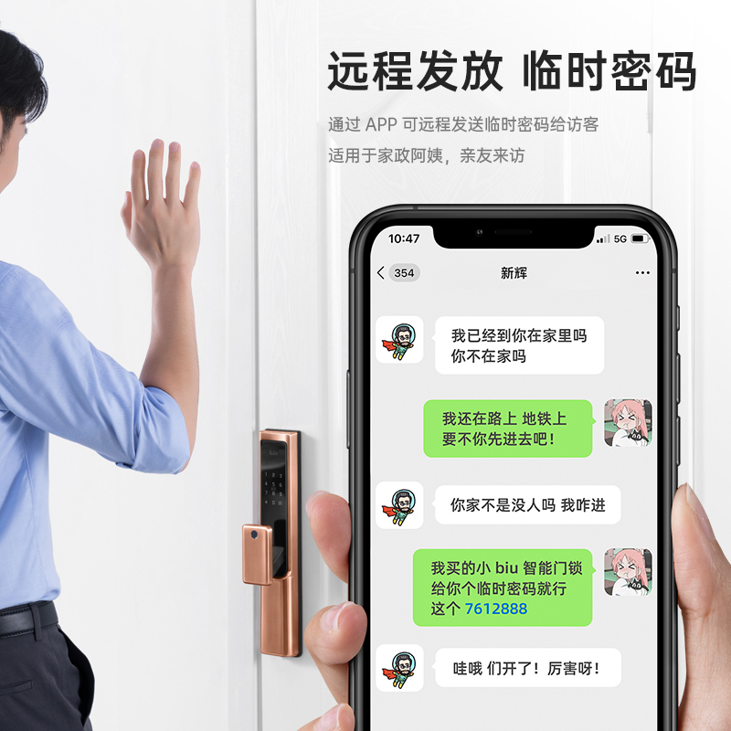 苏宁小Biu智能门锁指纹锁密码锁全自动推拉防猫眼智能锁家用电子防盗门密码锁电子门锁红古铜手机APP远程智能管理高清大图