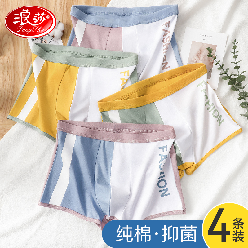 浪莎男士内裤男纯棉潮流个性透气青年运动四角裤衩男生平角裤短裤高清大图
