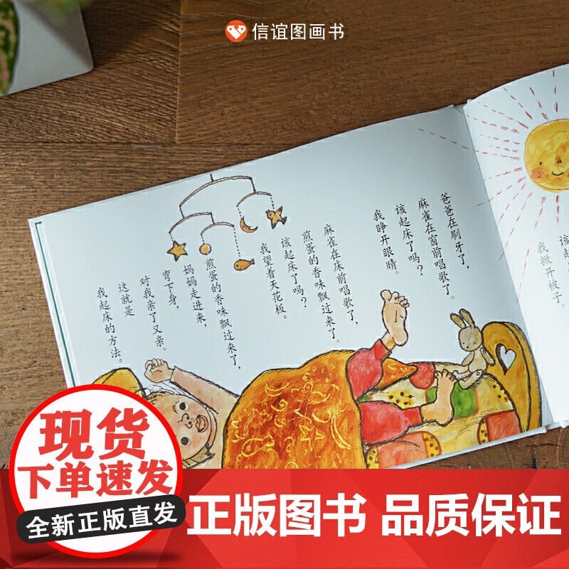 信谊幼儿文学奖-为什么,为什么不?高清大图