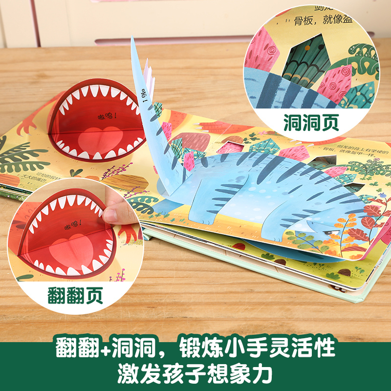 [14册全套]揭秘小世界立体书 [正版] 立体书儿童宝宝0-3-6岁揭秘小世界早教3d动物的家恐龙农场小虫虫职业科普百科