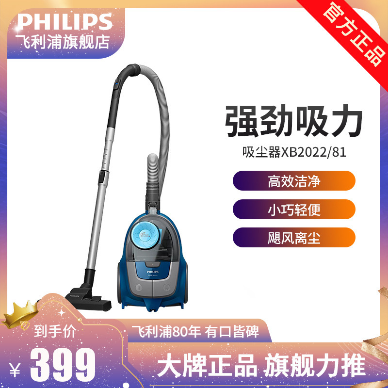 飞利浦(Philips)吸尘器XB2022/81 飞利浦(PHILIPS)卧式吸尘器无尘袋家用强劲吸力大功率XB2022/81【价格 图片 ...
