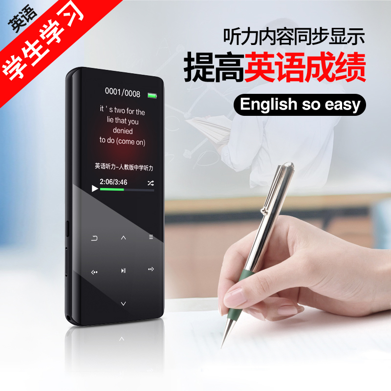 锐族D18 32G无损MP3/MP4音乐播放器5.0蓝牙外放版学生随身听电子书智能降燥录音笔收音机英语听力曲面屏