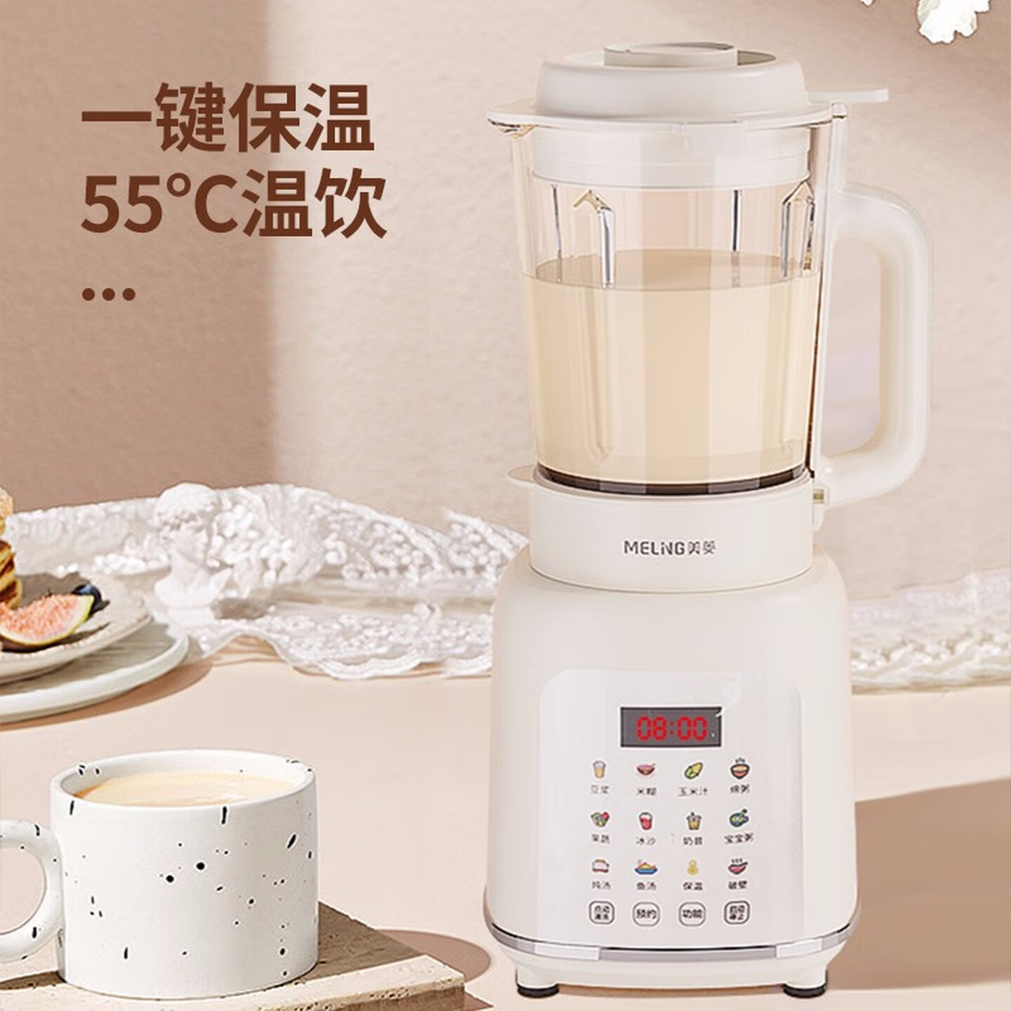 美菱MB-LC1501加热破壁营养料理机高清大图