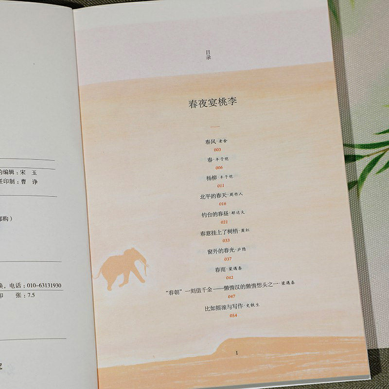 [2册]又得浮生一日闲+别怕!请允许一切发生 [正版]抖音3册橙黄橘绿半甜时别怕请允许一切发生又得浮生一日闲高清大图