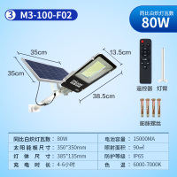 四季沐歌F02太阳能户外灯农村路灯家用防水照明室外超亮路灯B1639