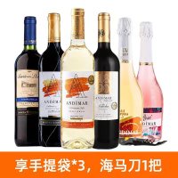 西班牙进口原瓶红酒 ANDIMAR爱之湾起泡干红半干白葡萄酒750ML*6 环球6支组合箱装 10年经典纪念版