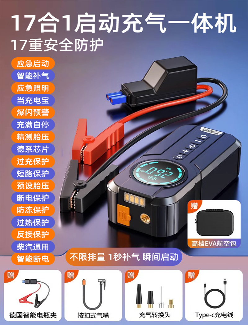 【补贴10%】汽车应急启动电源车载充气泵All12v电瓶紧急强搭电宝打火神器 德国进口98999【17合1★紧急电源+打气机All】德国进