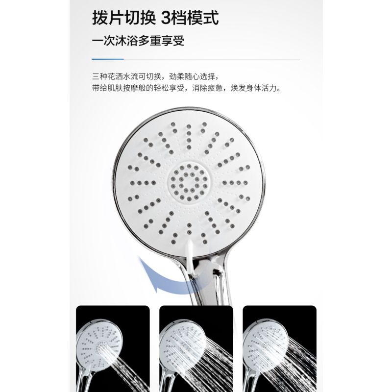 松下花洒101