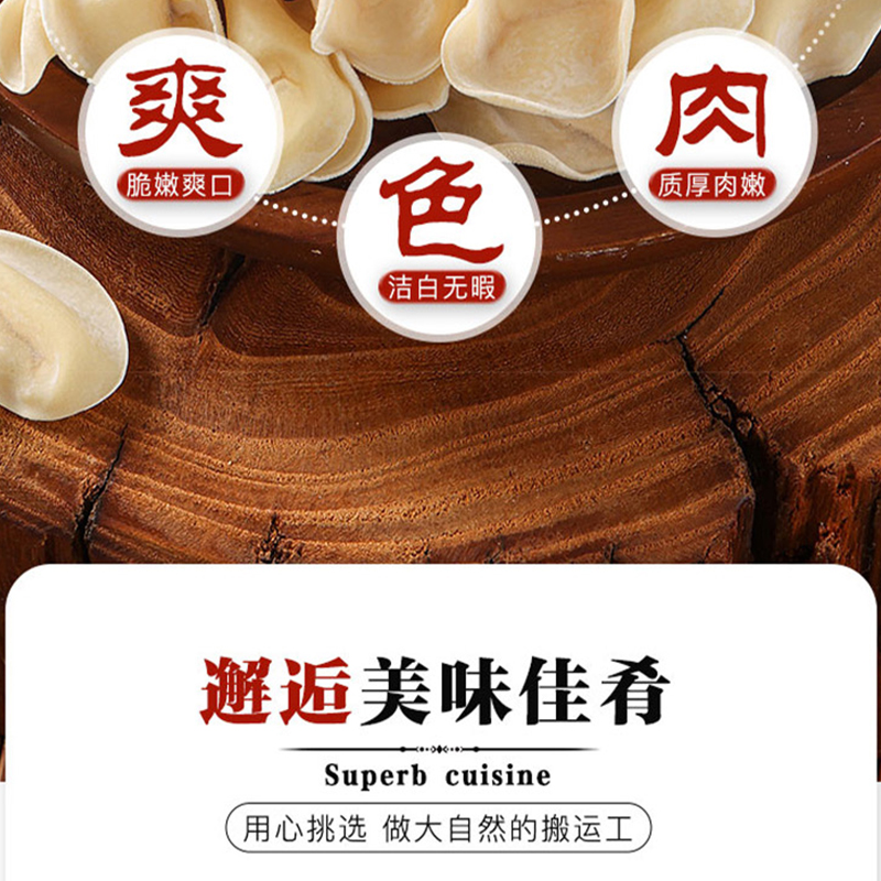 海七 玉木耳 80g /盒高清大图