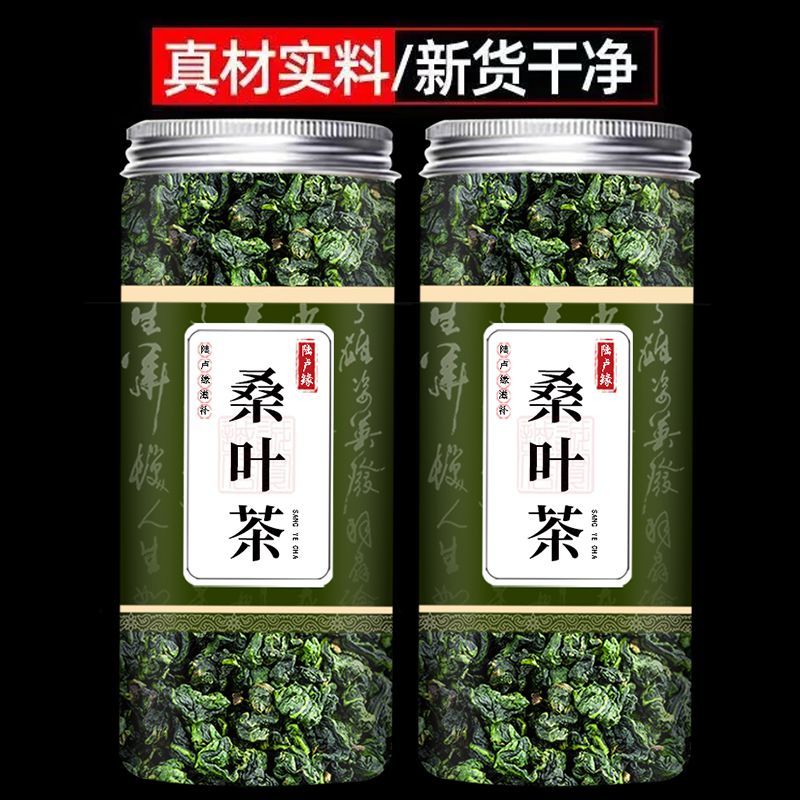 [正宗桑葚叶]桑叶茶正品特级新鲜霜后桑叶干桑葚叶泡茶水代用茶高清大图