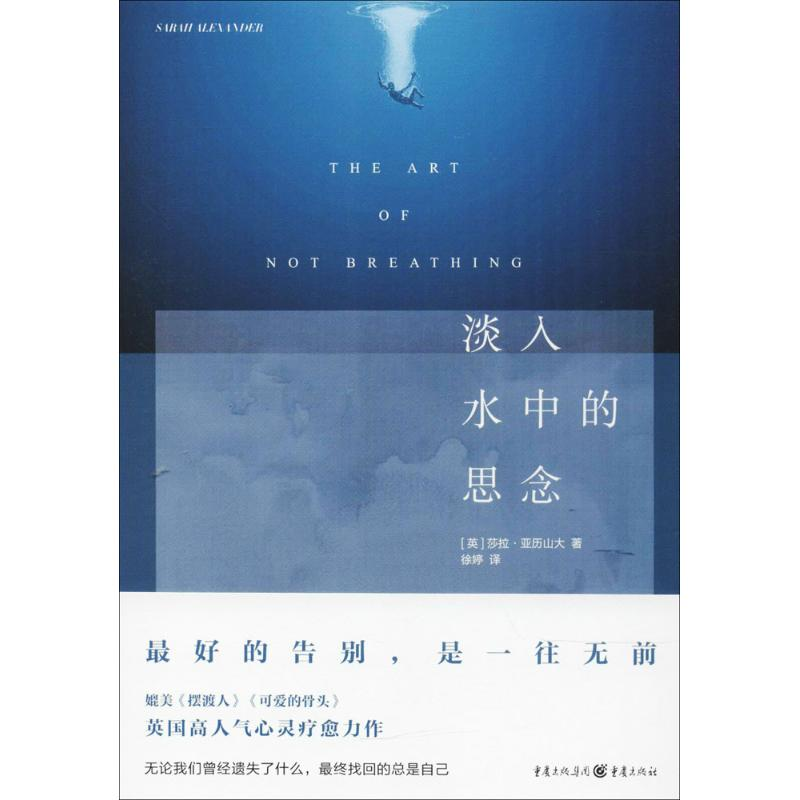【M】淡入水中的思念-9787229126032