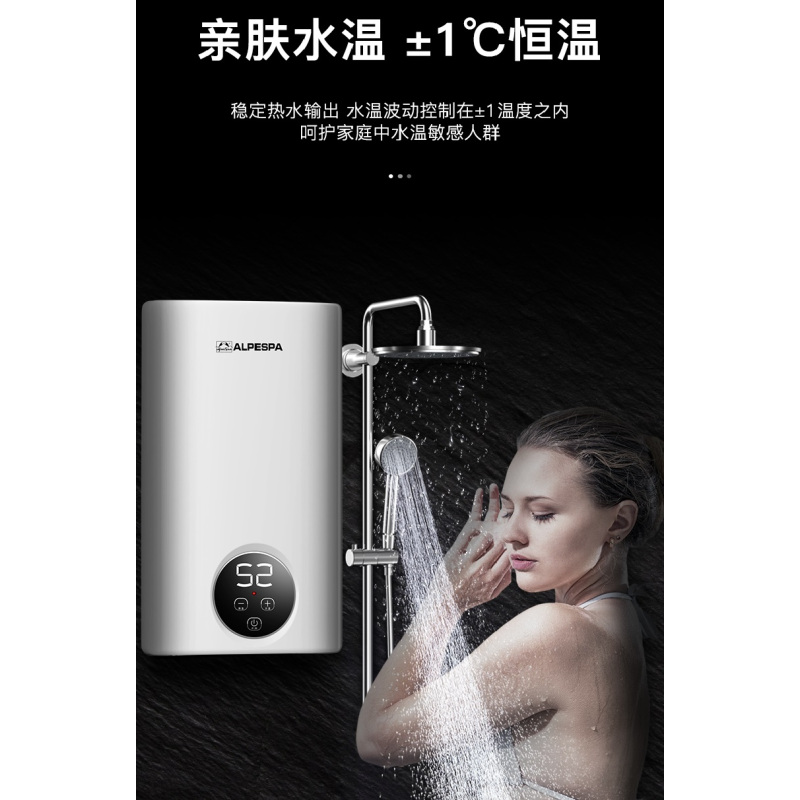 Alpespa H11-DSK-65 超薄小型电热水器速即热式6KW家用淋浴快洗澡机龙头恒温