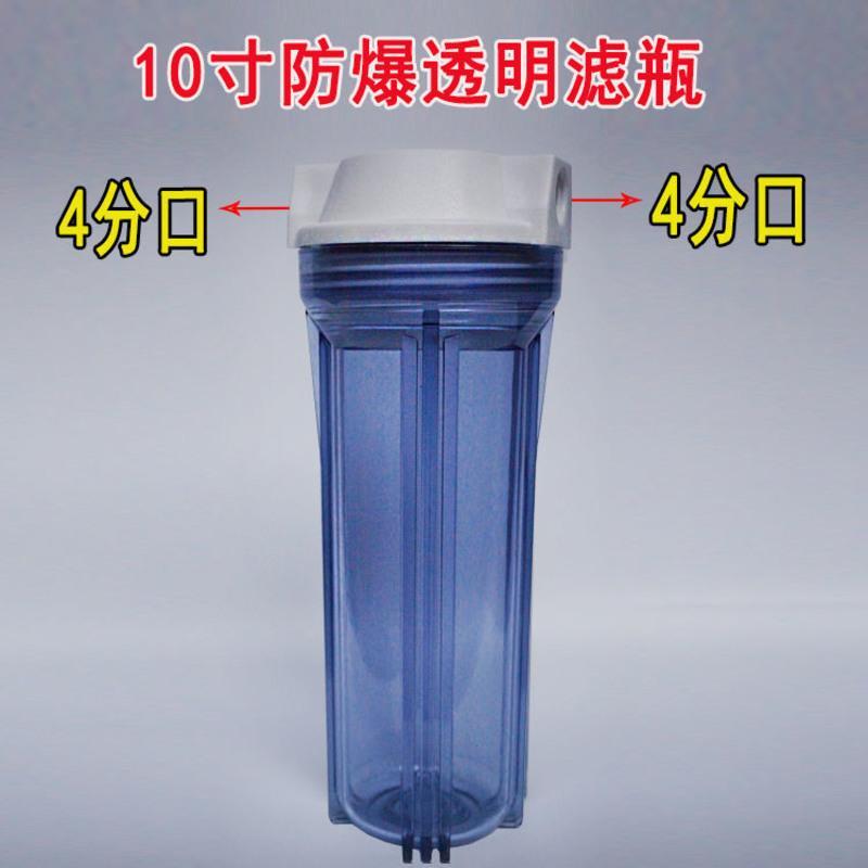 净水器10寸前置滤瓶过滤器滤筒透明滤瓶净水机外壳过滤瓶10寸PP棉 白色2分口[单瓶]