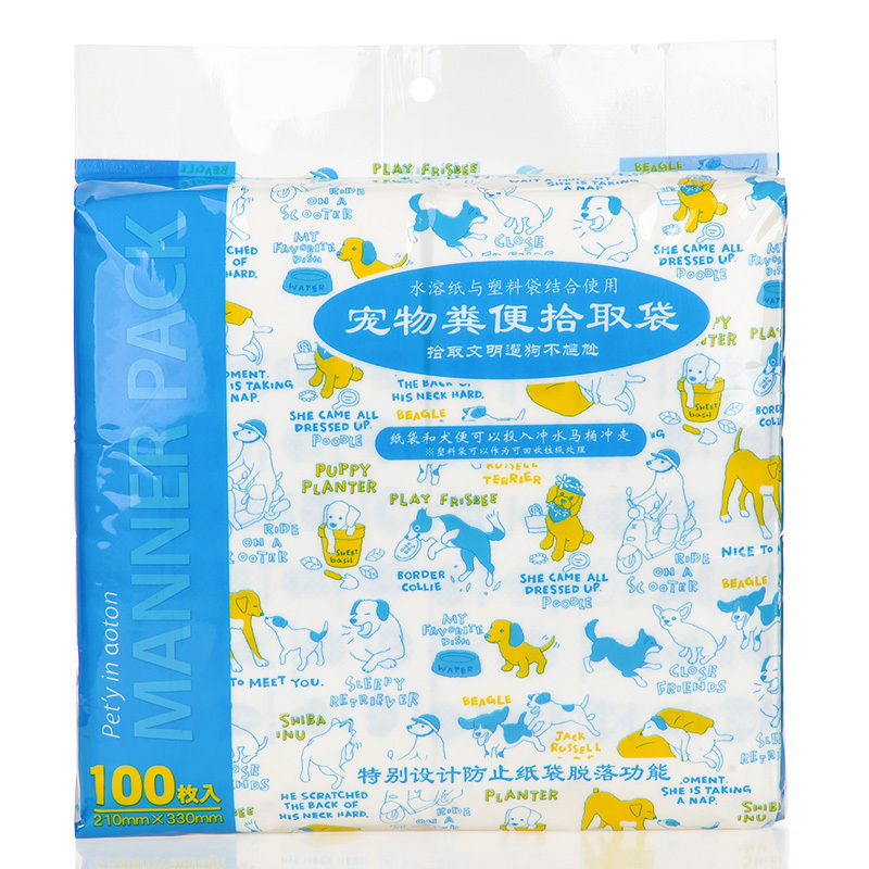 华元宠具 狗狗宠物一次性垃圾袋拾便袋捡屎袋粪便袋 100片装/袋