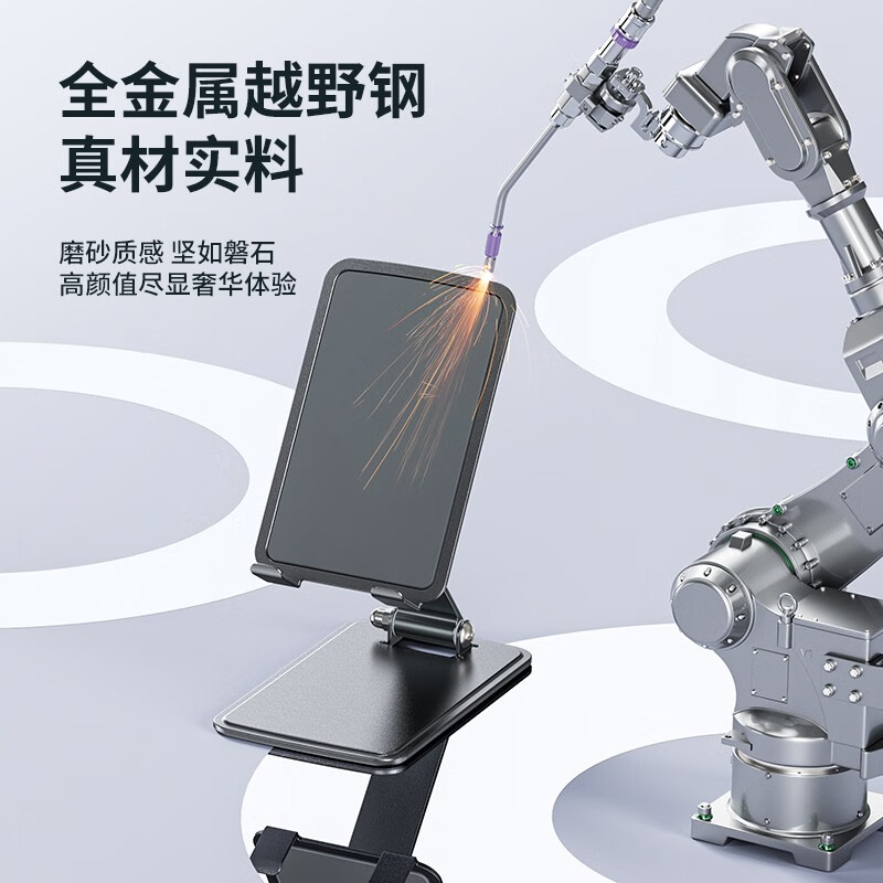 领臣 手机平板金属支架 CCT15手机支架平板支架桌面可旋转折叠款高清大图