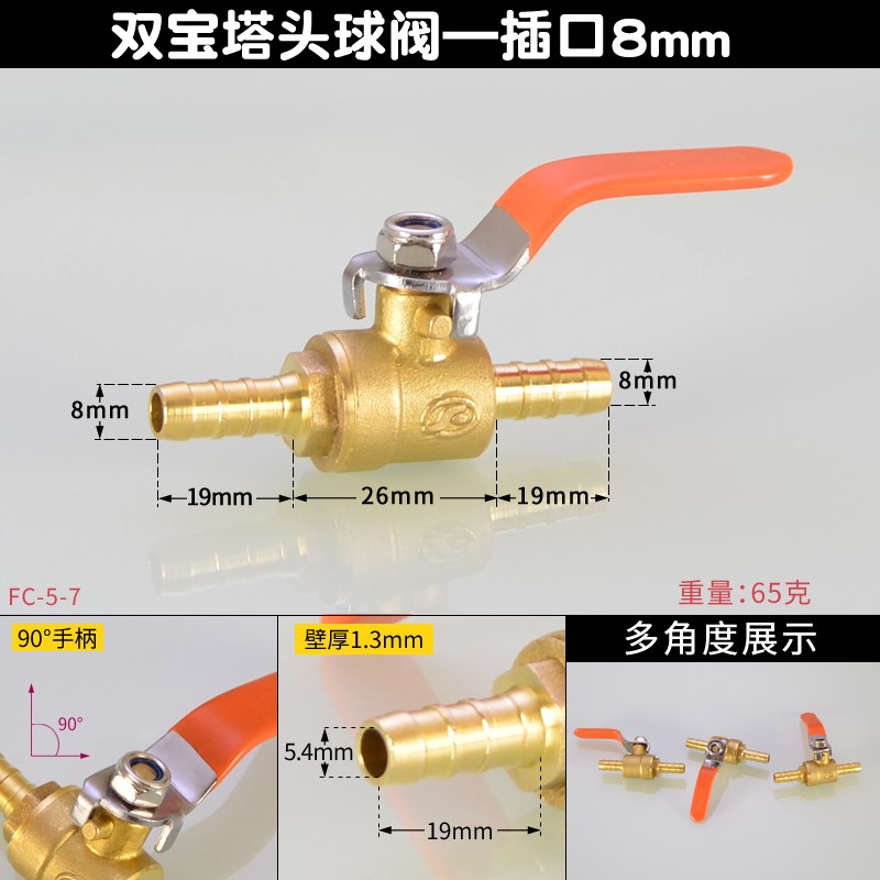 双宝塔球阀 8mm 全铜双宝塔快插软管球阀煤气燃气直通水管接头热水器三通阀门开关