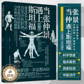 【醉染正版】TJ生活-当张仲景遇上斯坦福李宗恩的中医通方抗炎书生活健康养生书籍中医养生书籍大全远离疾病 做自己生生远