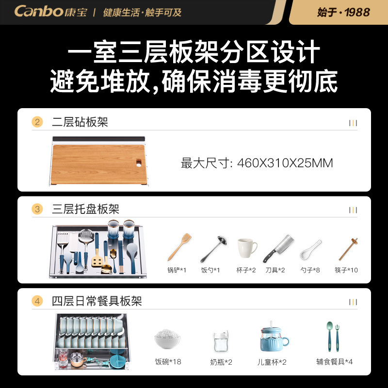 康宝304不锈钢三门五层消毒柜嵌入式家用大升数紫外线臭氧厨房餐具碗筷奶瓶二星消毒碗柜XDZ200-TQ1高清大图