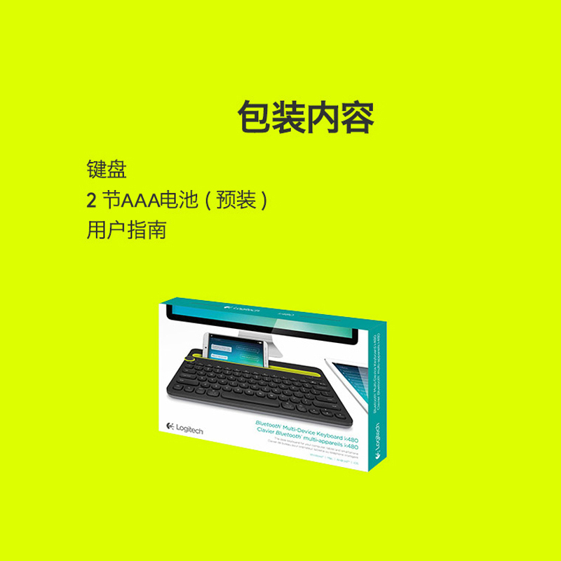 罗技(Logitech) K480 便携智能蓝牙无线键盘 多功能安卓苹果电脑手机平板 白色